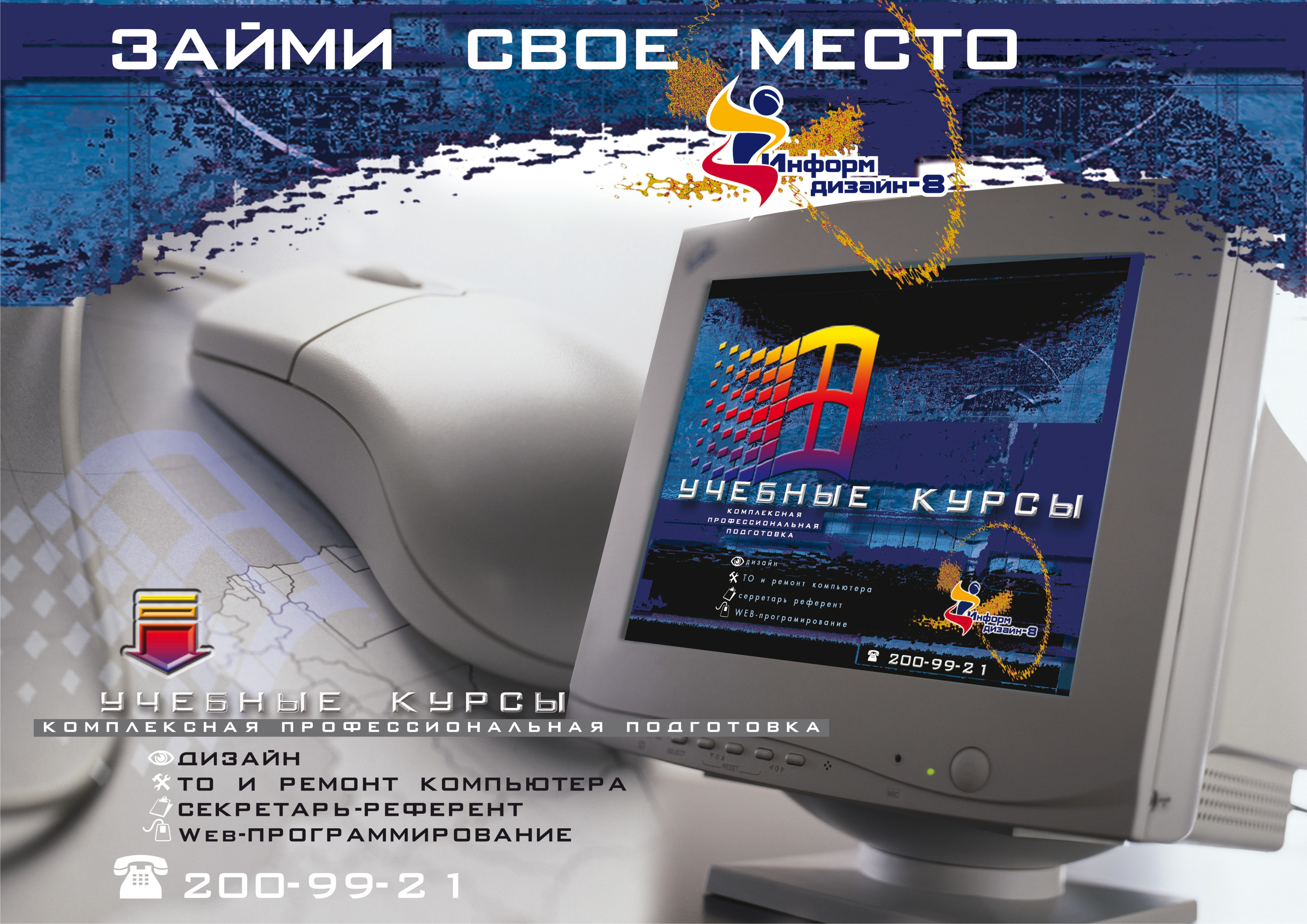 листовка_для метро