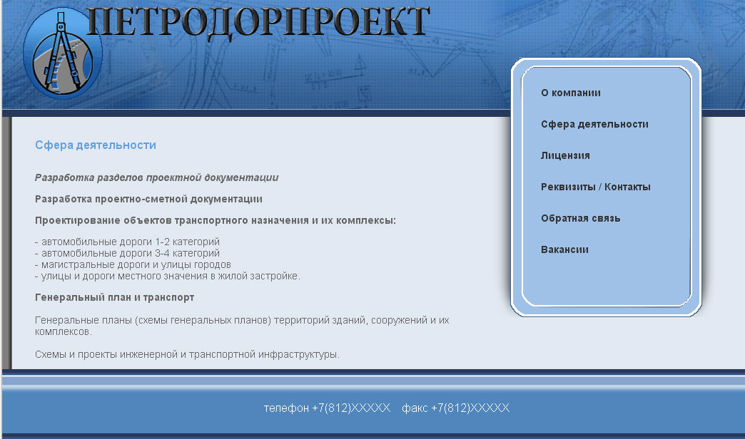 Сайт компании Петродорпроект