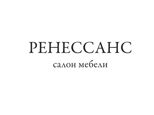 Ренессанс