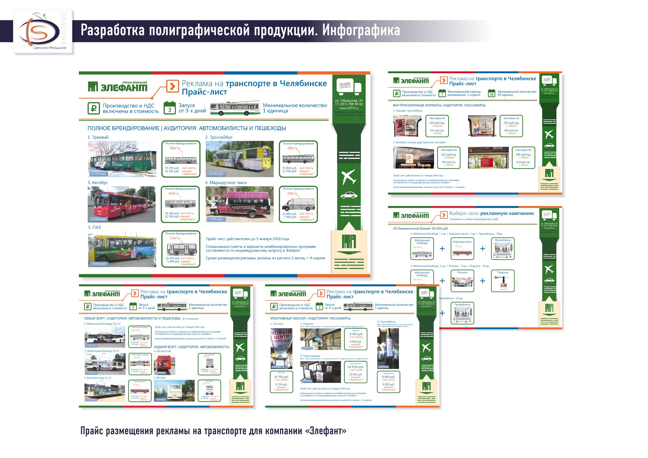 Прайс каталог предлагаемой продукции