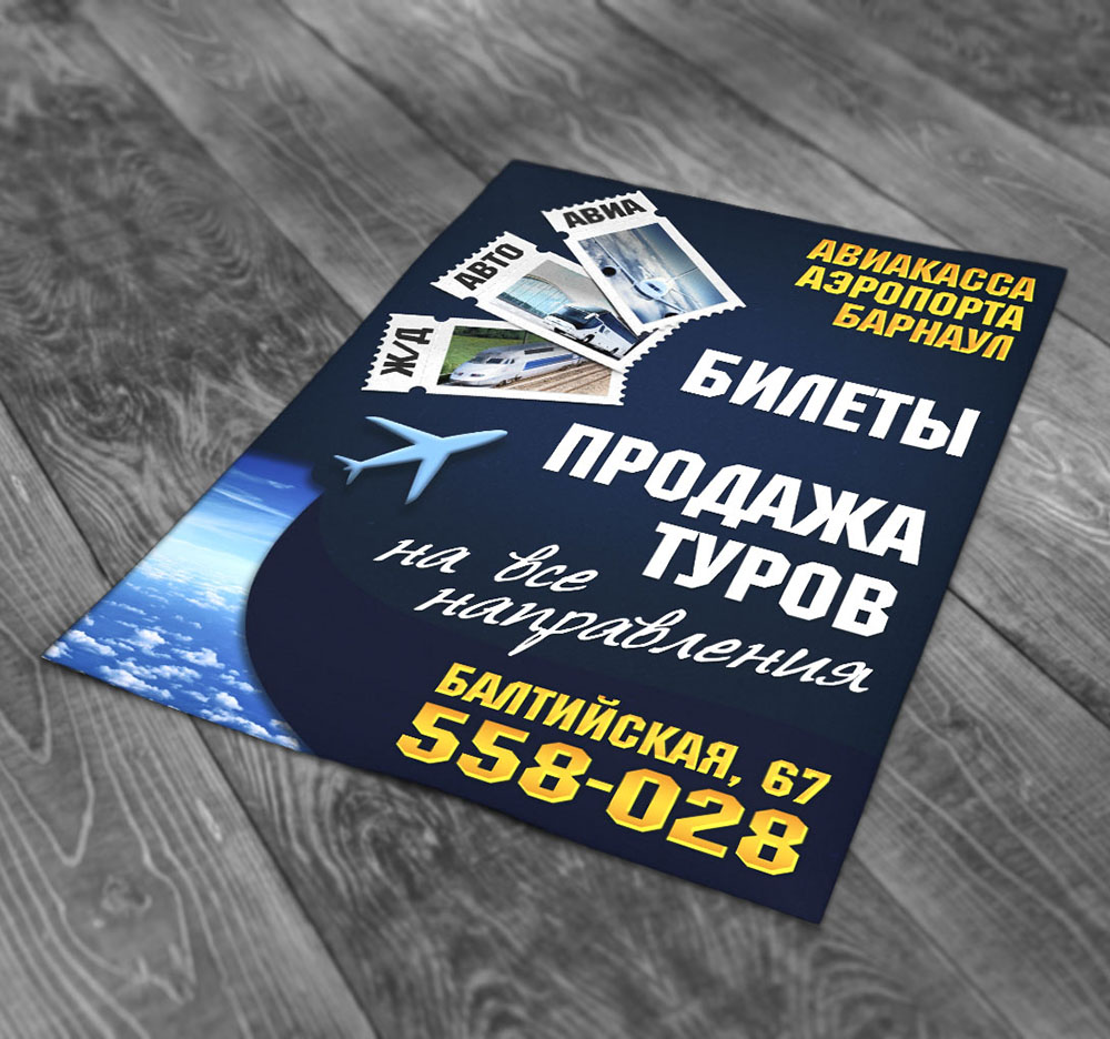 Листовка