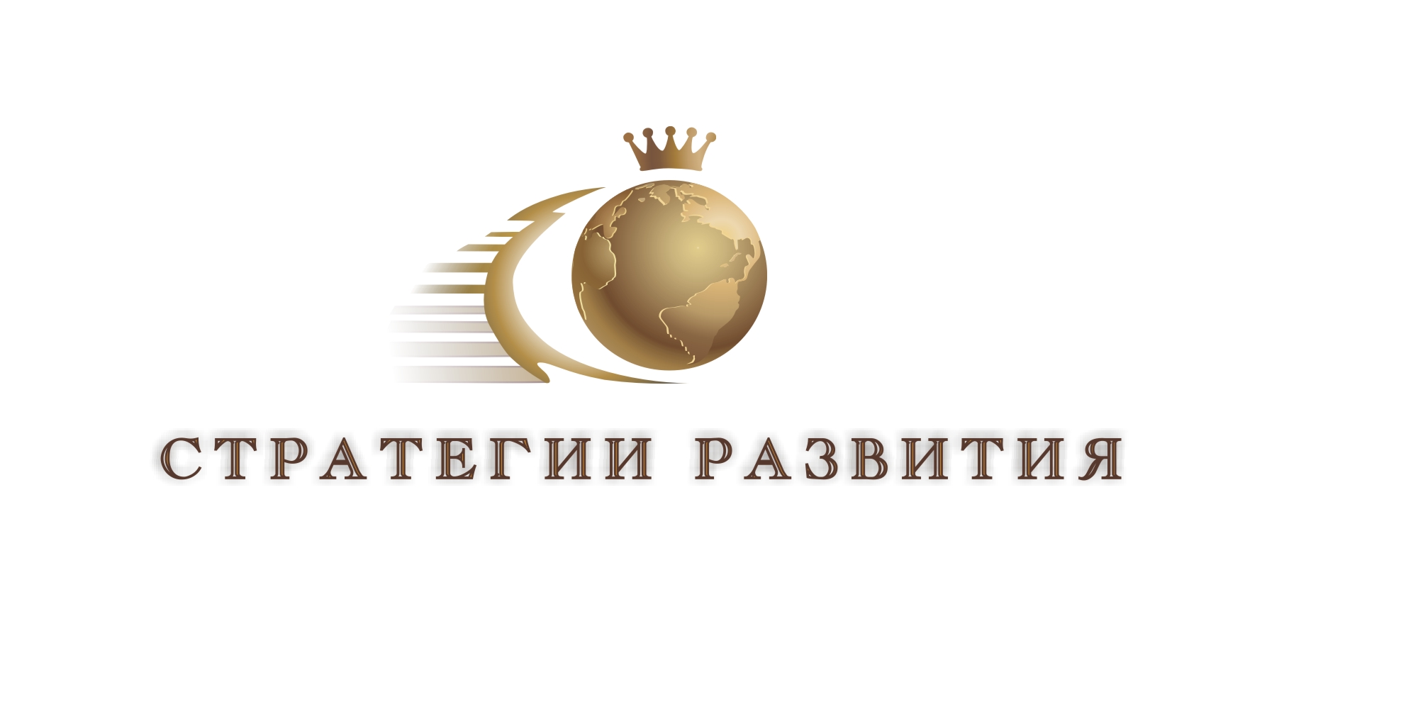 Логотип для фирмы " Стратегии Развития"