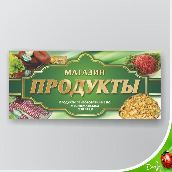 Вывеска