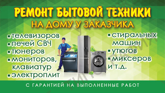 Визитка