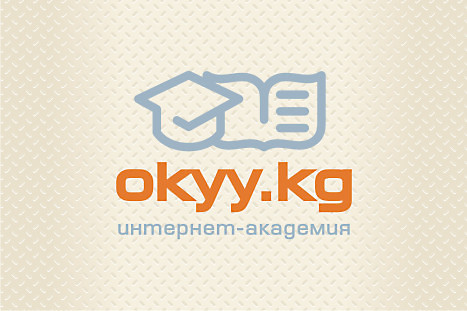 Логотип интернет-академии &quot;Okyy.kg&quot; (3)