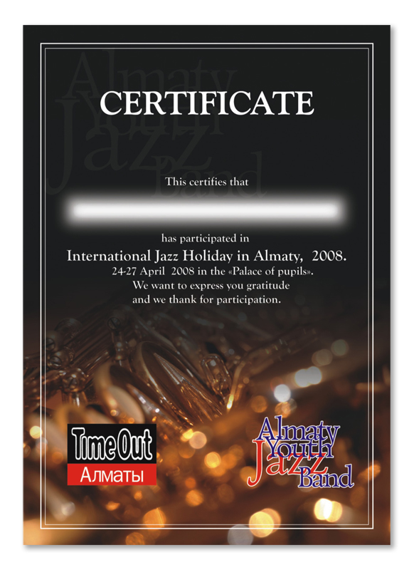сертификат джаз фестиваля