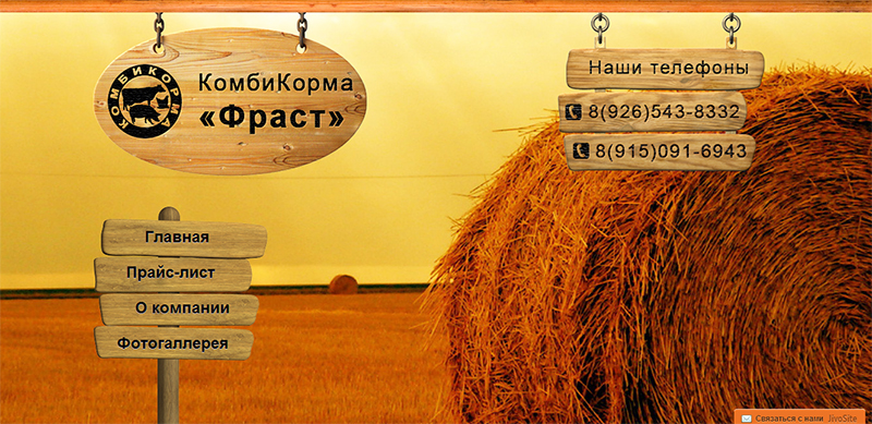 КомбиКорма &quot;Фраст&quot;