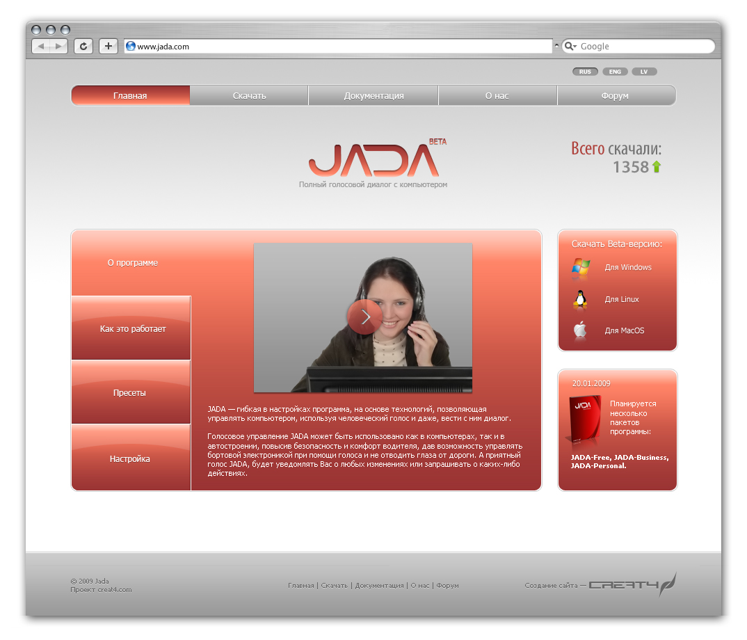 Сайт для проекта JADA