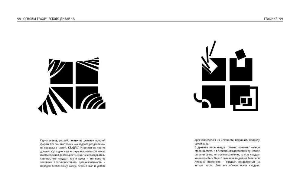 Пособие по графическому дизайну
