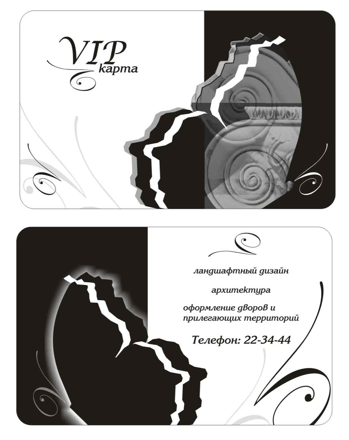 VIP карта - ландшафт дизайн 03