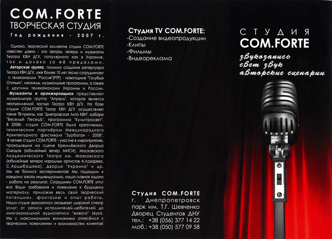 Com.Forte