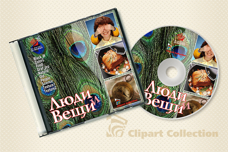 Оформление CD-диска "Люди и вещи" (1)