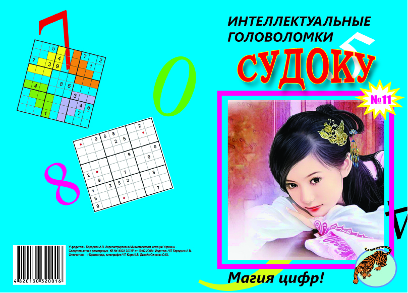 Обложки