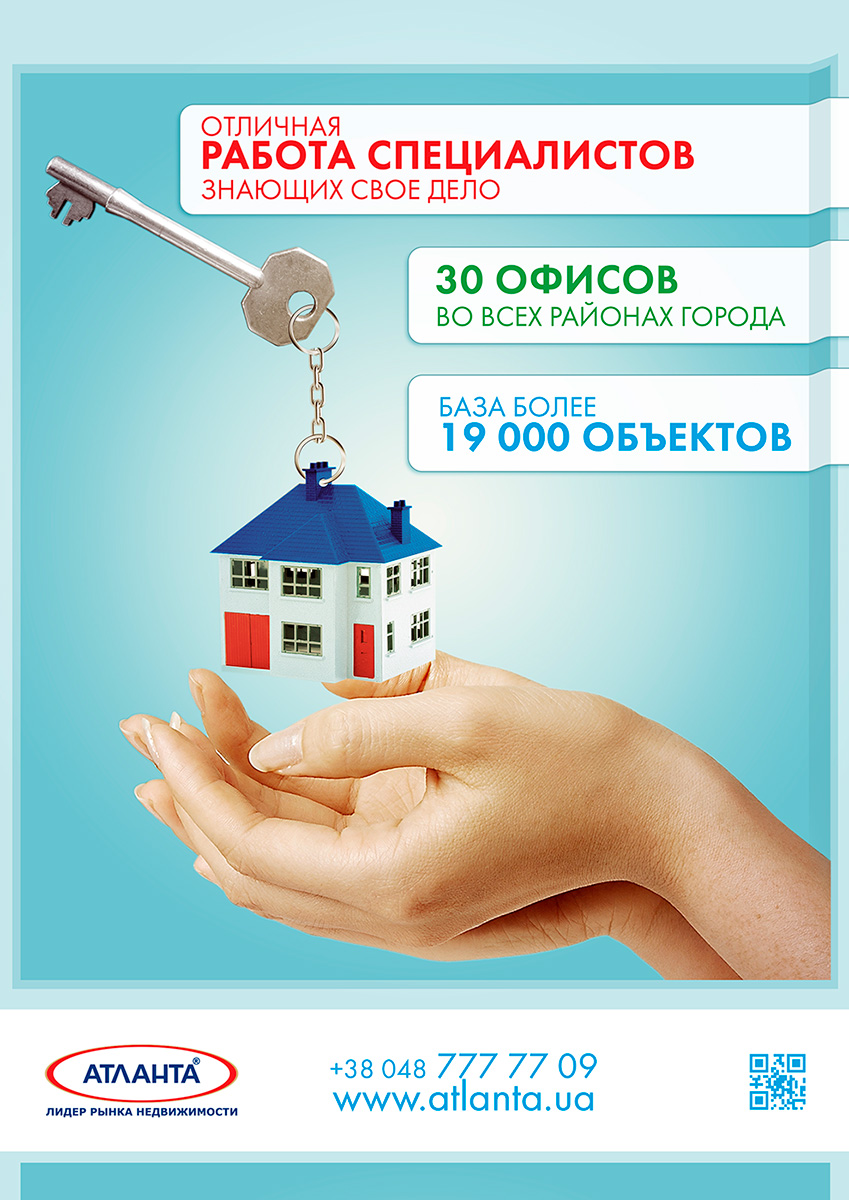 Атланта недвижимость