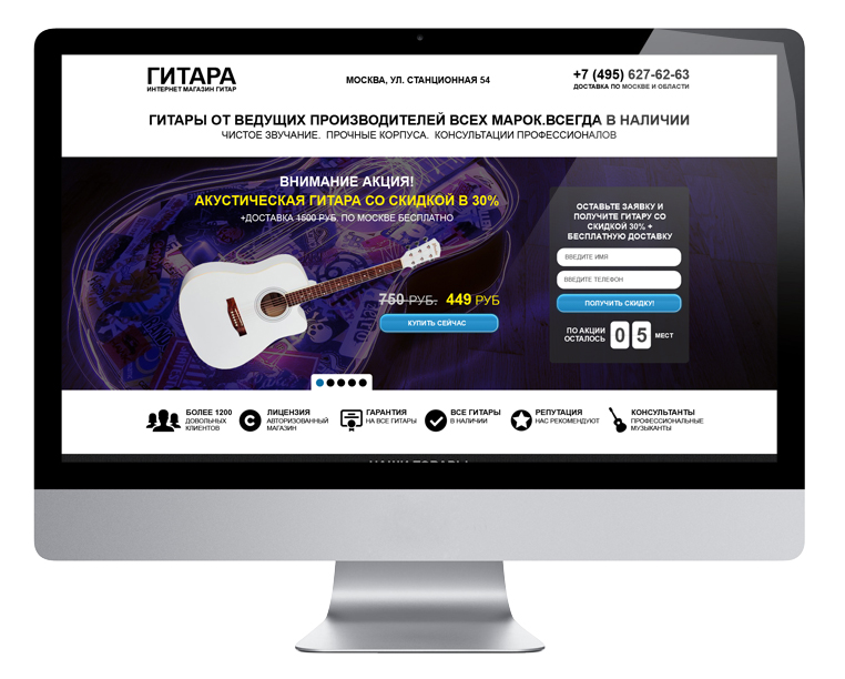 Интернет-магазин &quot;Гитар&quot; – LP