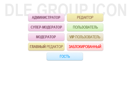 Иконки для групп