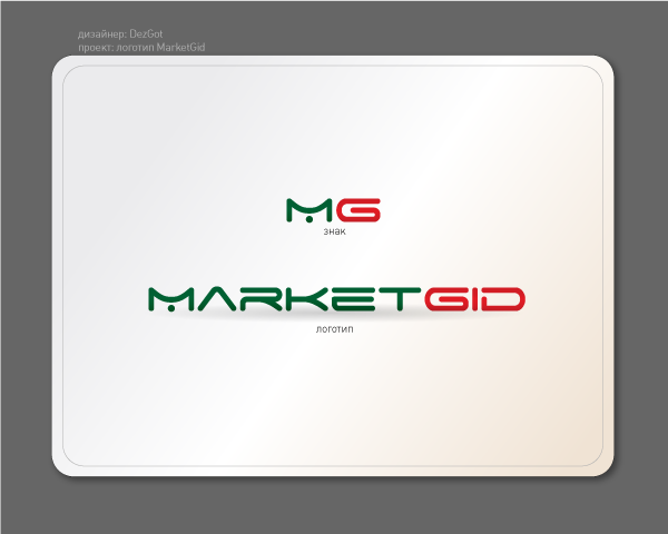 МаркетГид, логотип для сайта