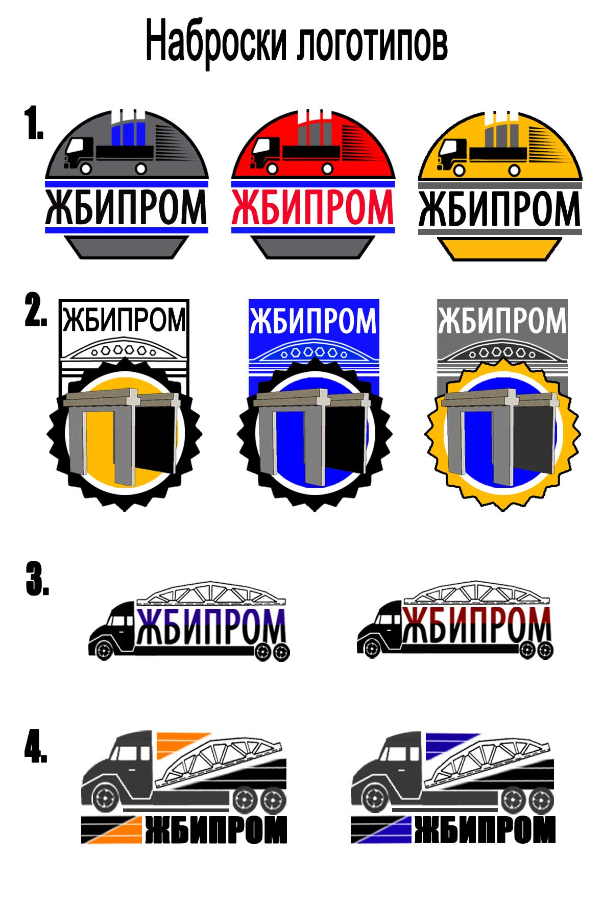 Логотип