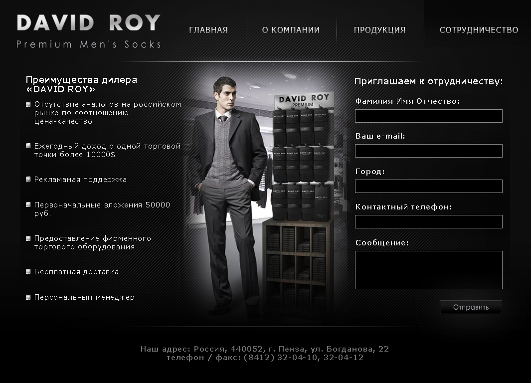 «DAVID ROY»