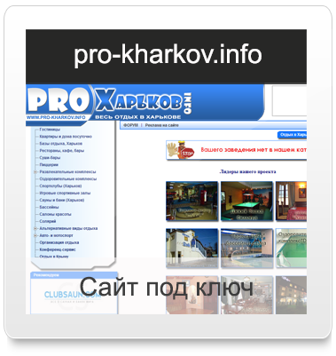pro-kharkov.info