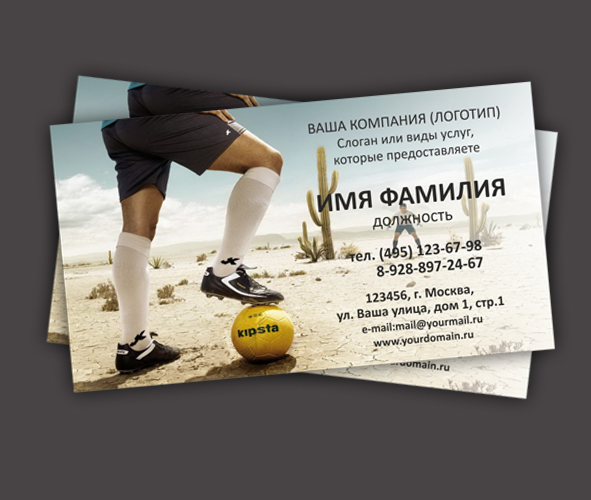 1001 Шаблон визиток для типографии_категория Спорт