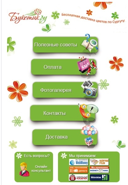Оформление группы Вконтакте
