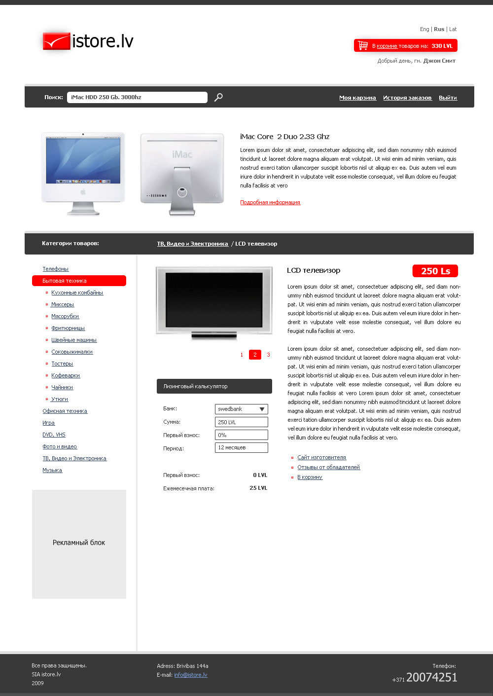 istore