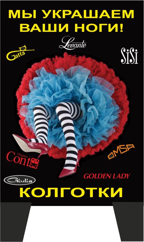 макет штендера