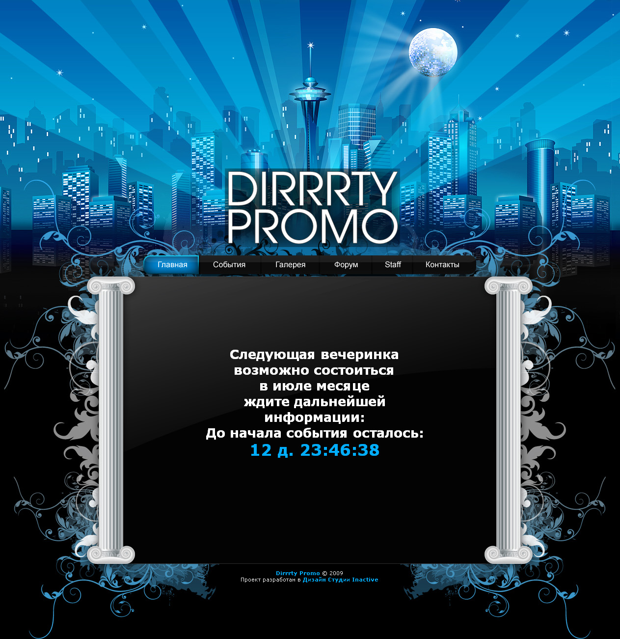 Dirrrty Promo