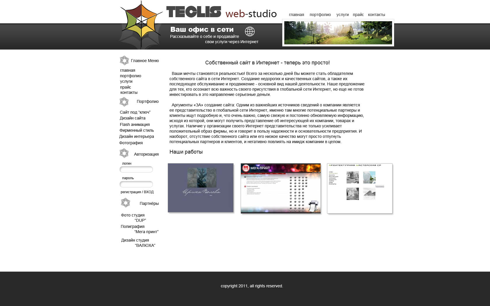 Teclis web studio
