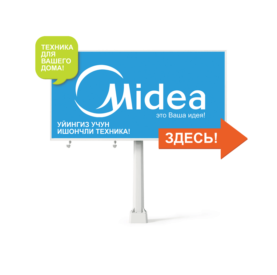 Midea