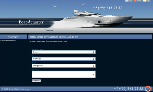 Boat-charter.ru – каталог яхт