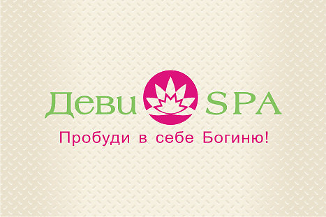 Логотип студии массажа и йоги DeviSPA (13)