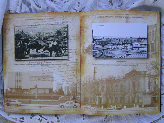 История Луганска на почтовых открытках и фотографиях