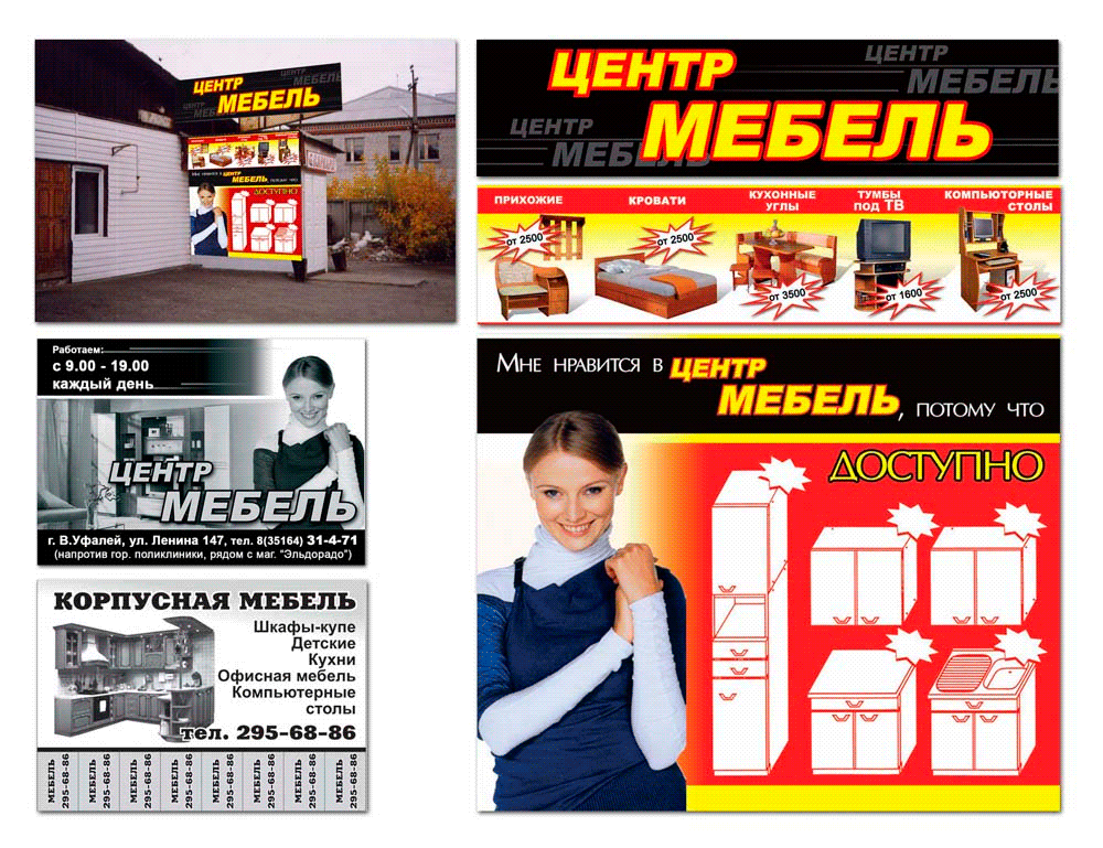 мебель