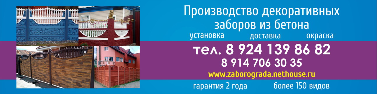 Баннер