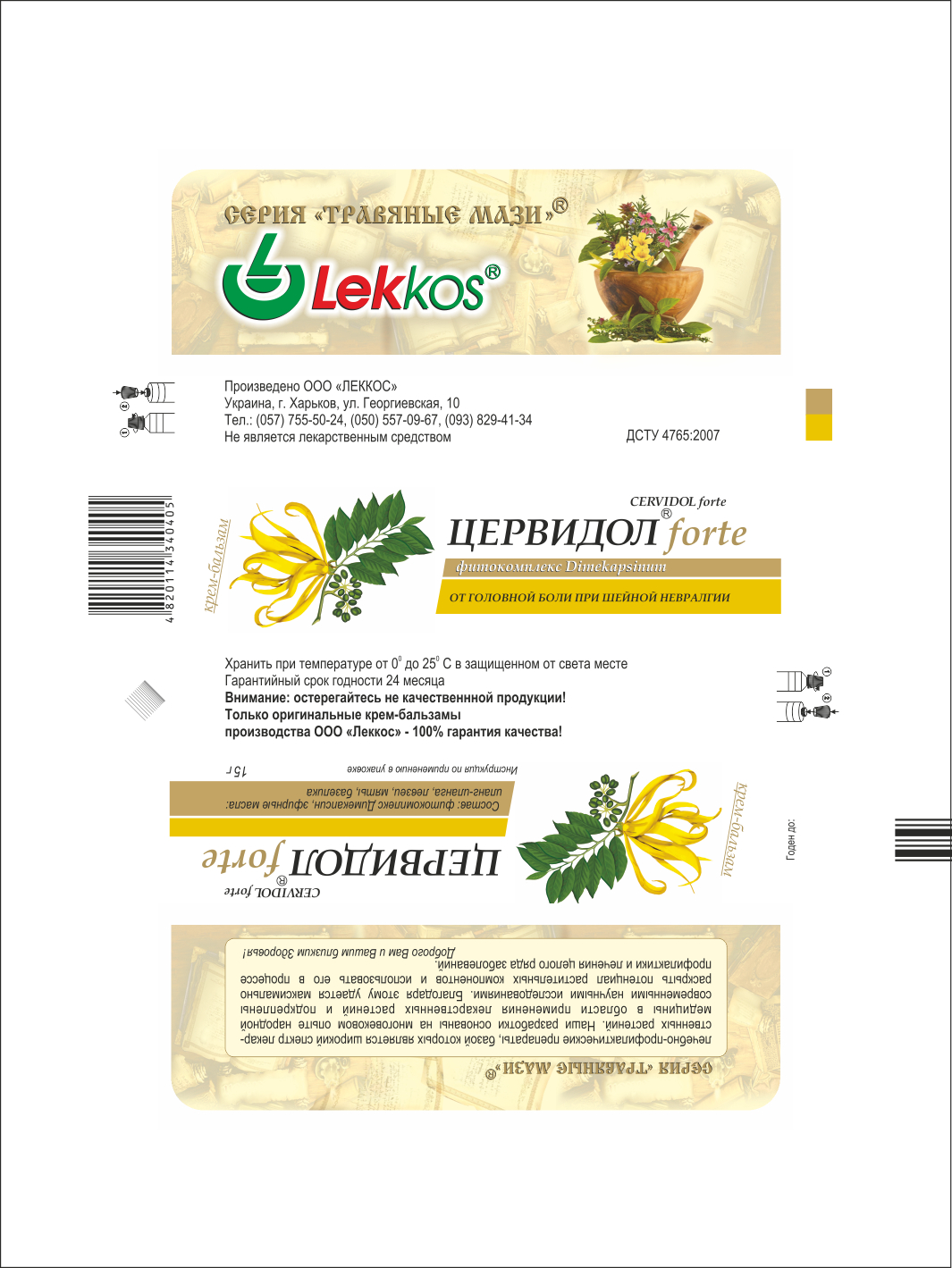 Упаковка lekkos