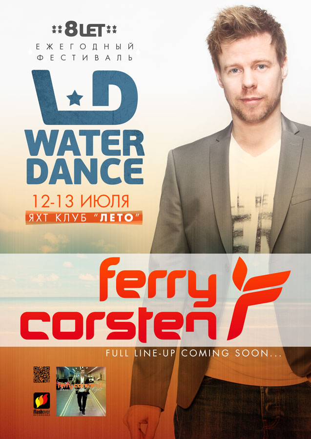 Poster serie &quot;Waterdance 2013&quot;