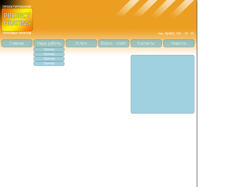 project-heating.ru