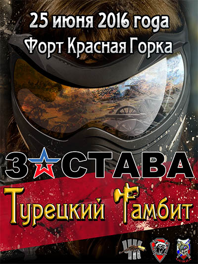 Paintball