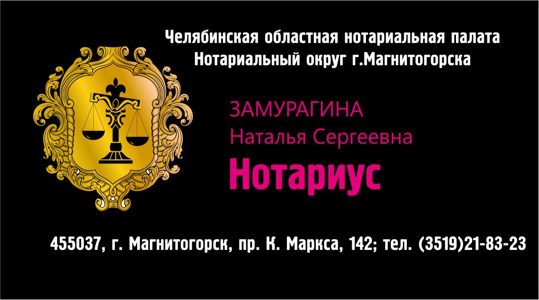 Визитка для нотариуса