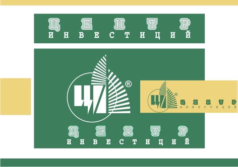 Лого и фирзнак ЦИ