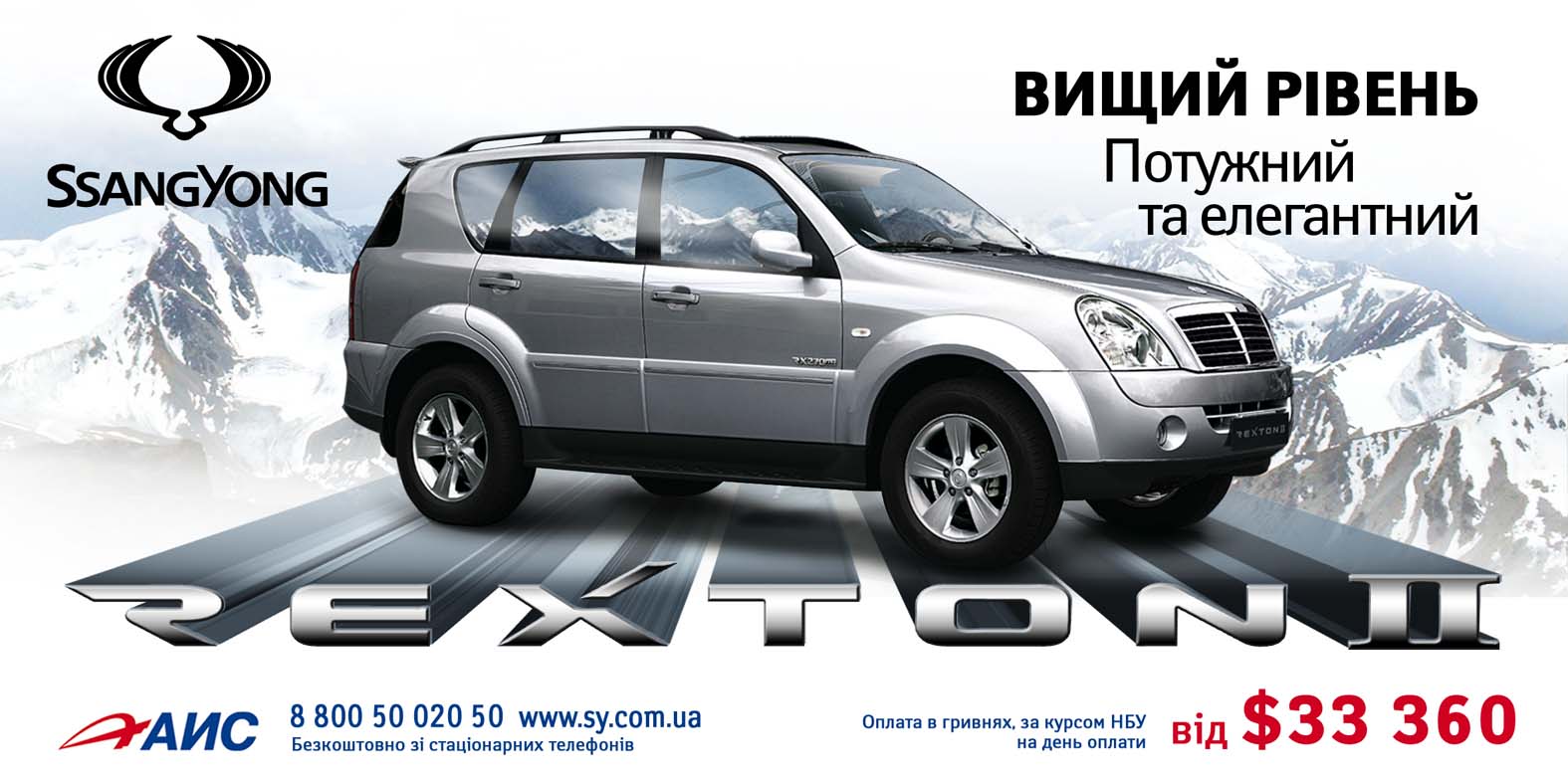 Ssang Yong - Rextone