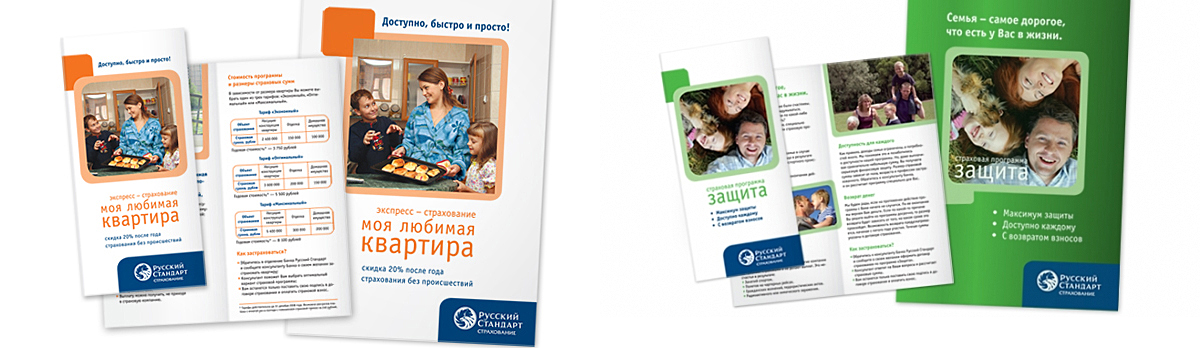 Русский Стандарт Страхование / лифлет и постер