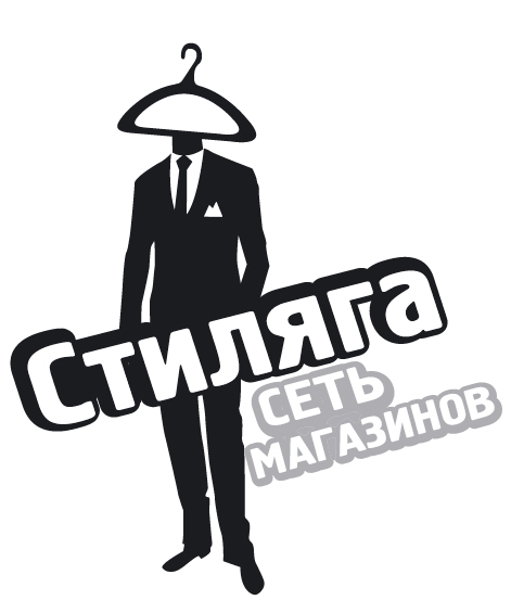 Стиляга