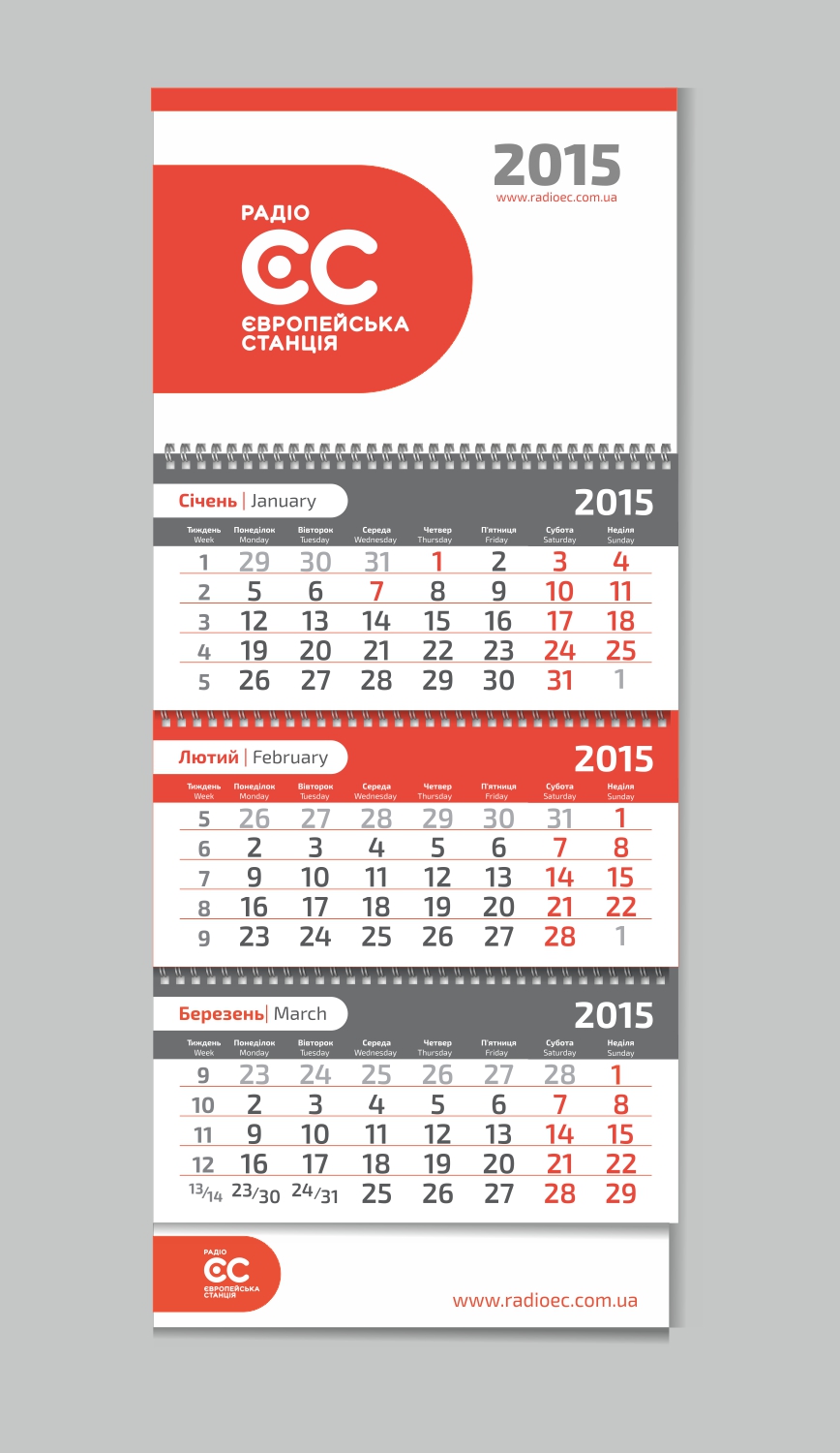 Квартальный календарь с индивидуальной календарной сеткой для радио ЕС