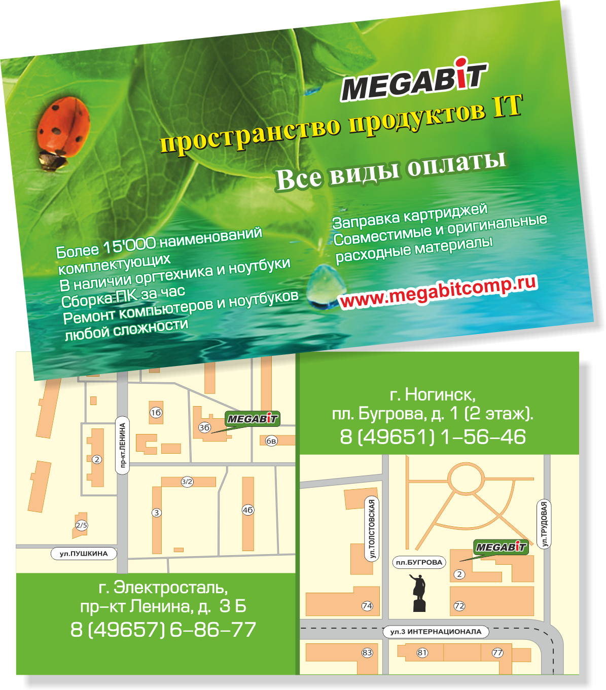 Визитки
