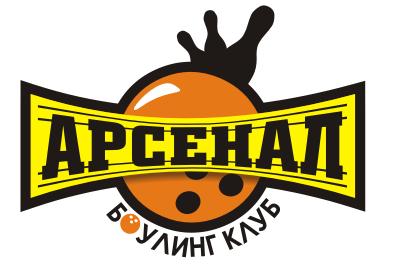 Арсенал