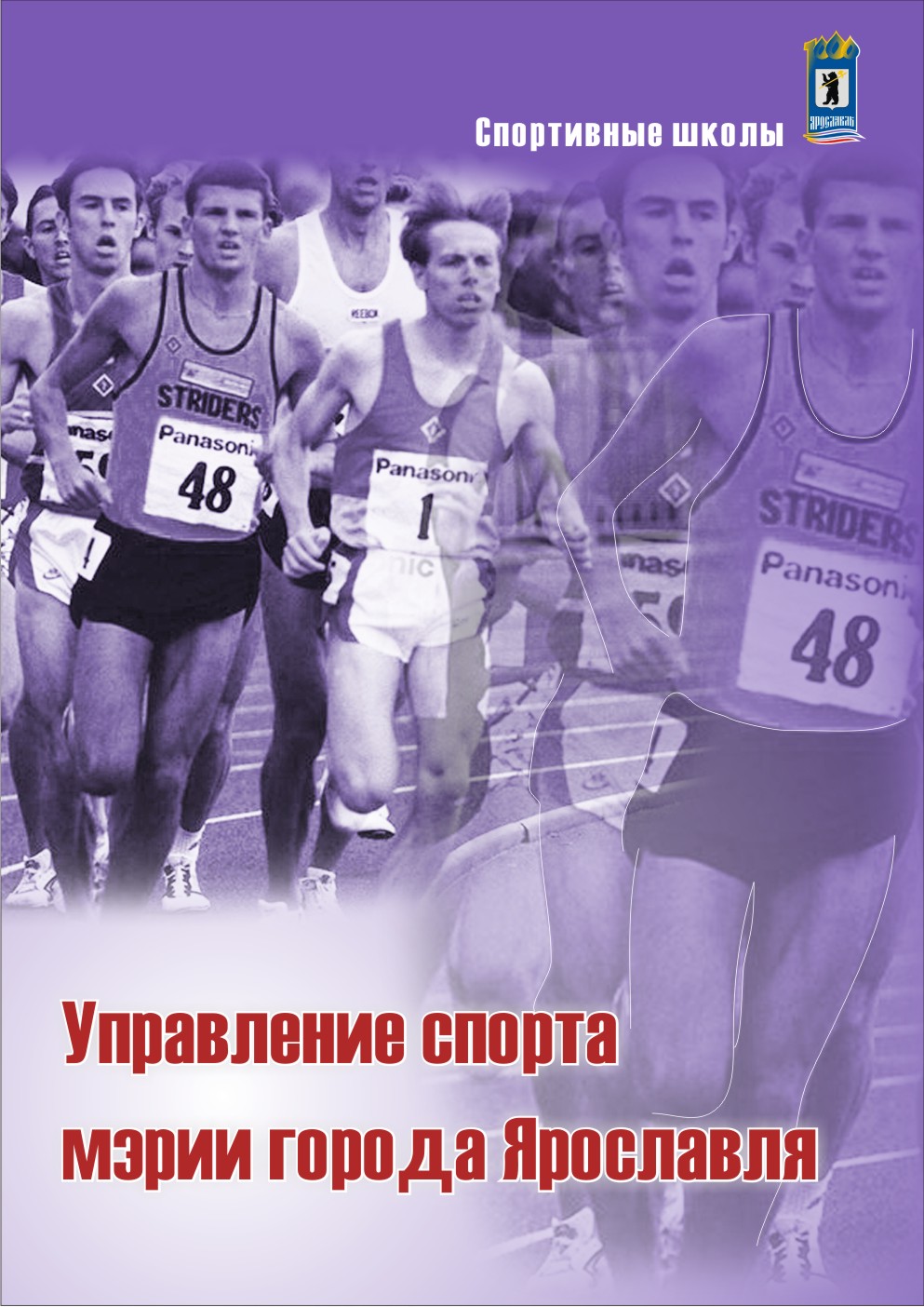 обложка спорта