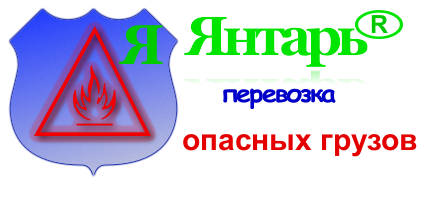 янтарь 2